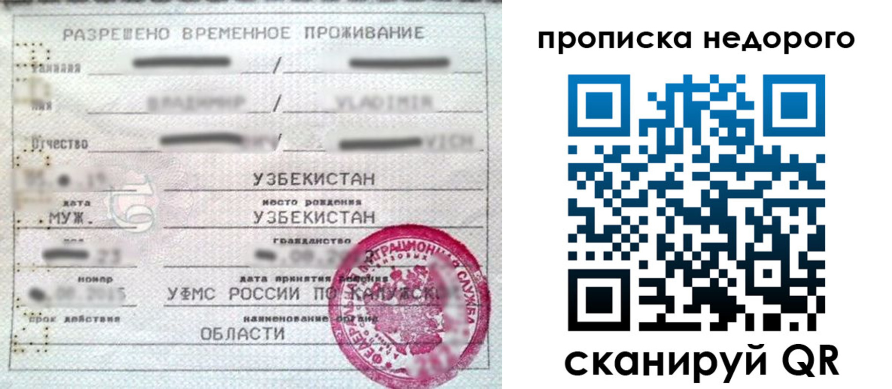 прописка для работы в Куровском