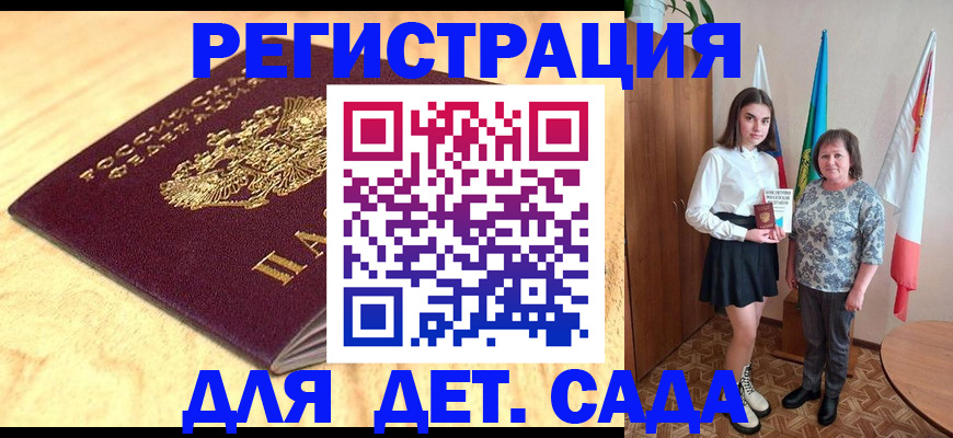 где прописаться в Куровском