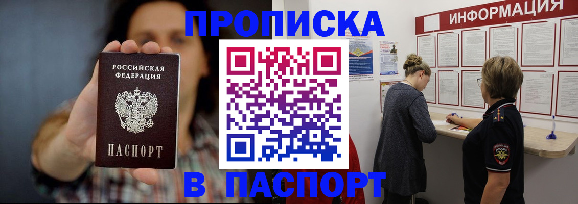 временная регистрация в Куровском
