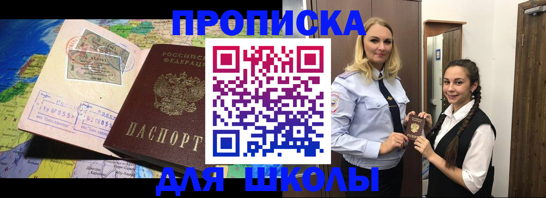 прописка поиск в Куровском