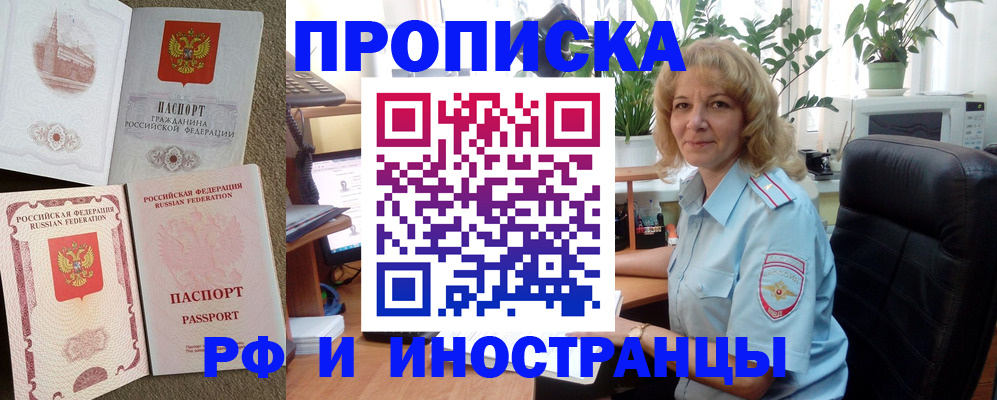 временная регистрация купить в Куровском